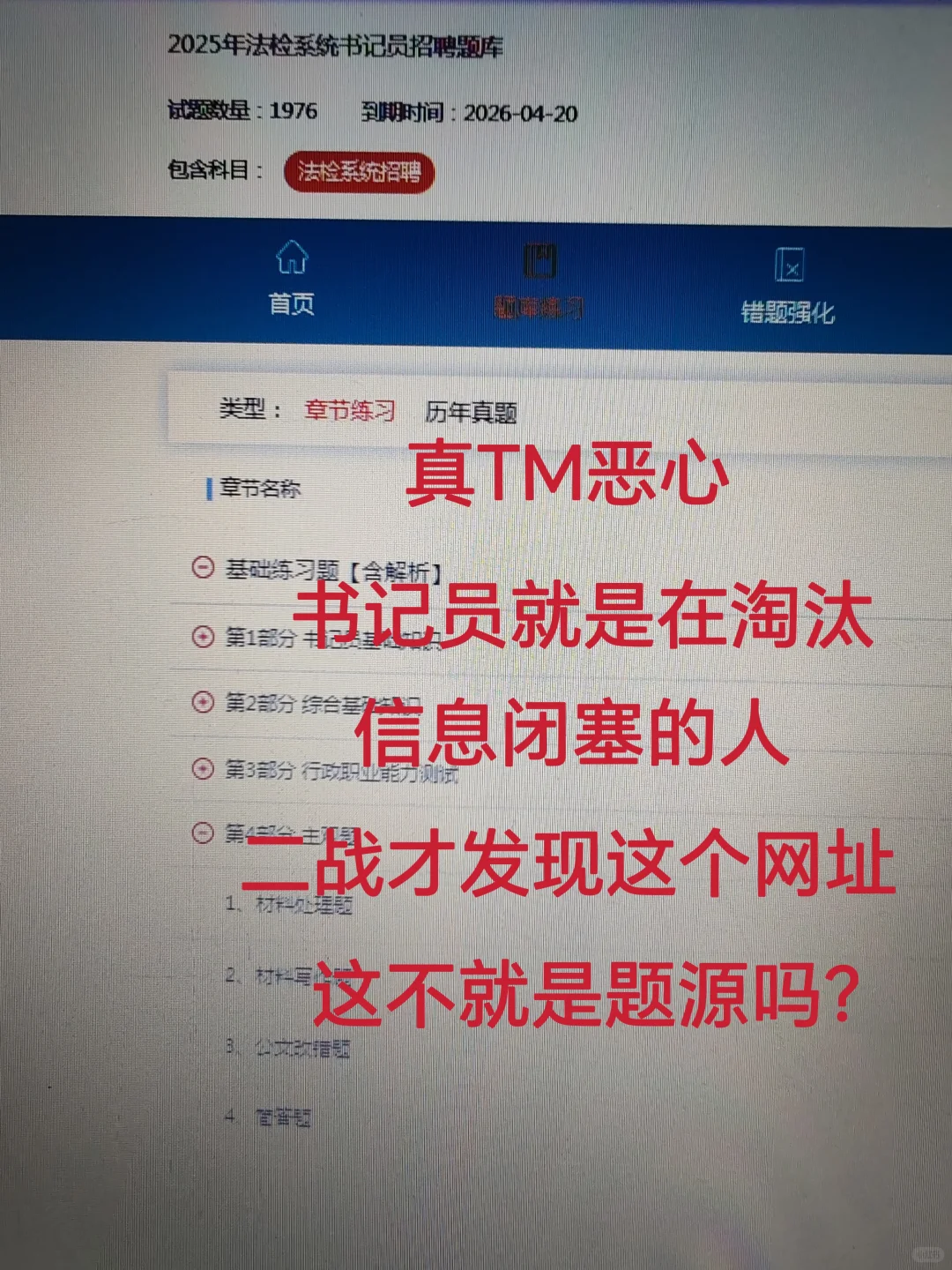书记员，锁死这个app，复盖率88%