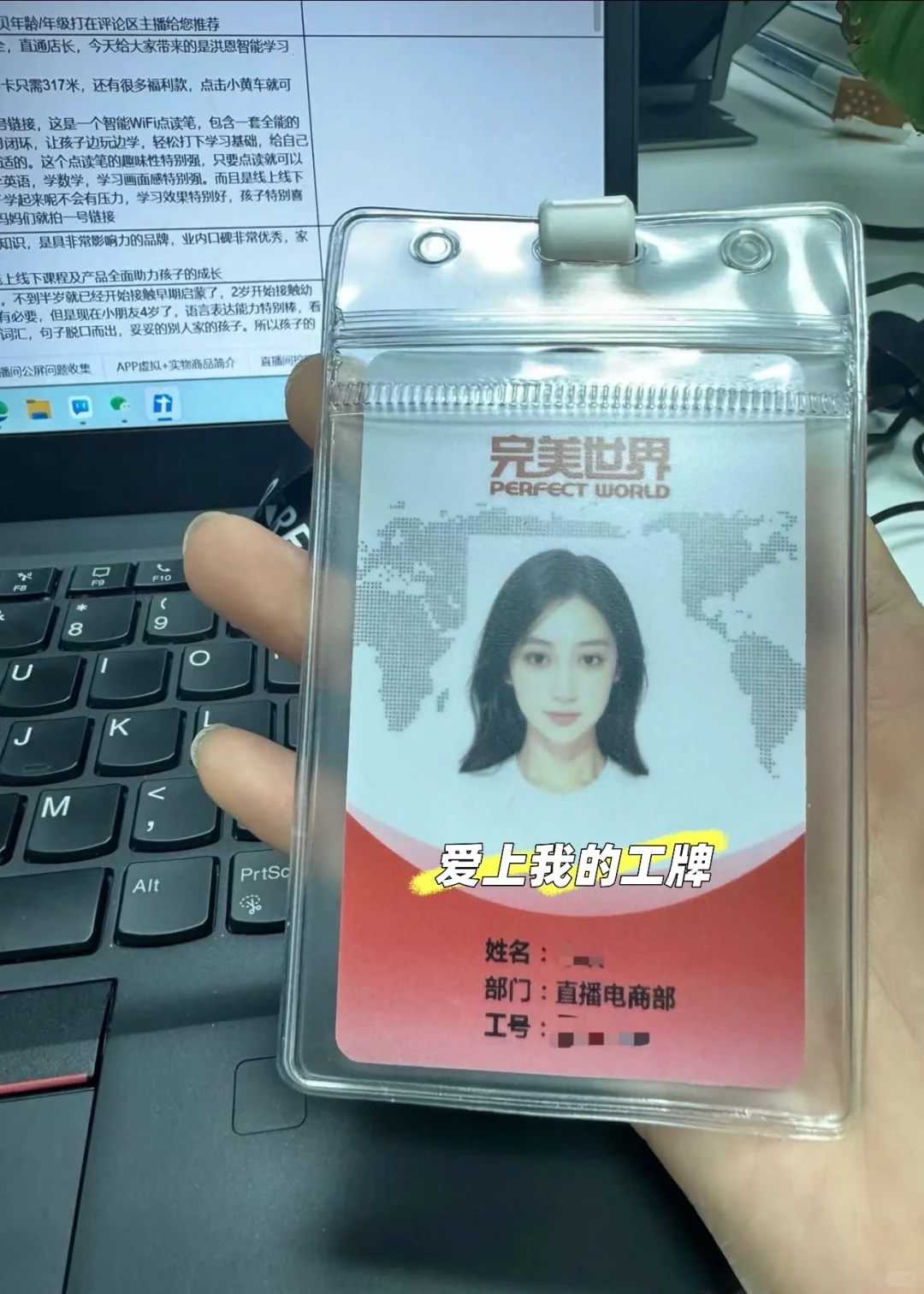 《重生之我在完美世界实习》