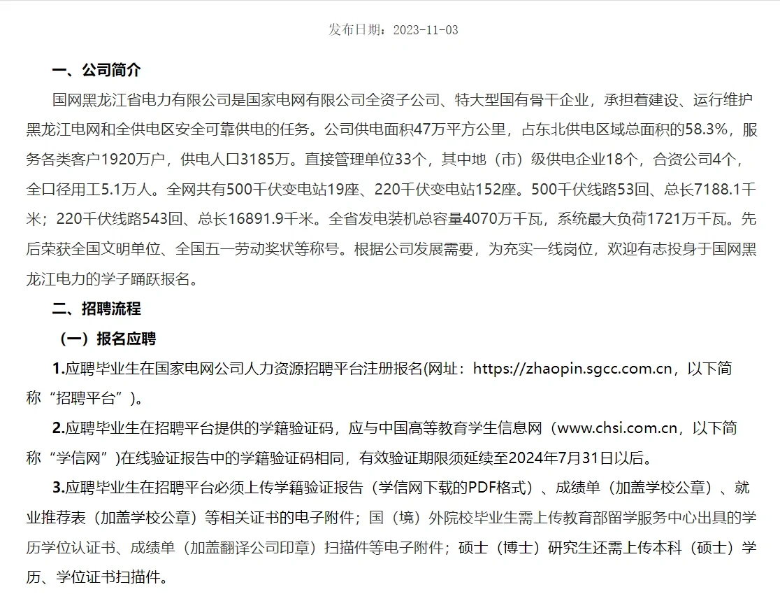 进国企，进国企啦！！！