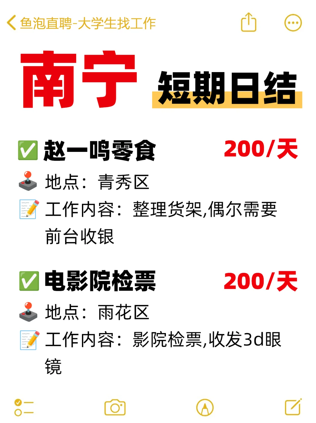 南宁日结工作｜全新热门｜本地人速看❗️