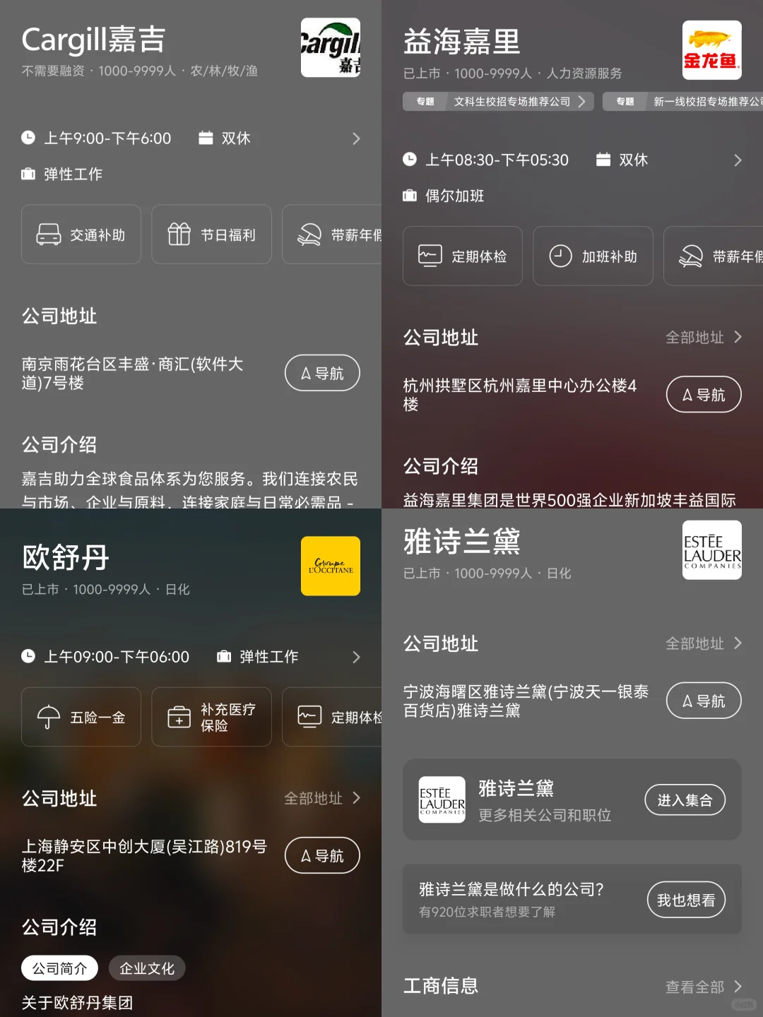 农学专业的梦中情司-农业类外企