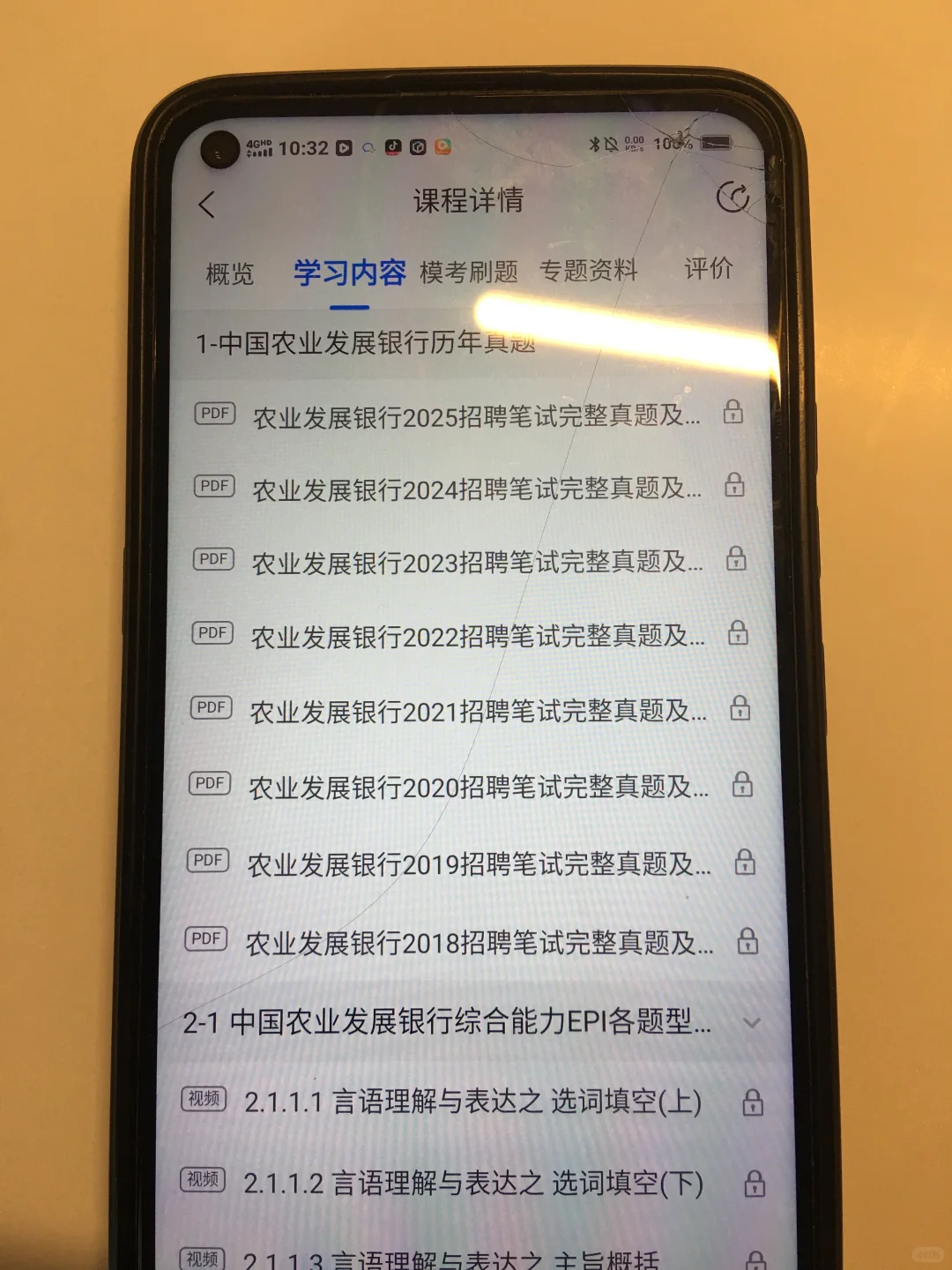 农业发展银行，速记！