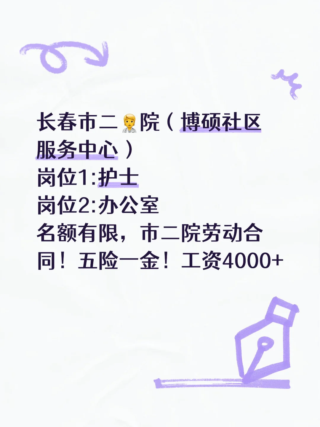 长春的还是挺多的