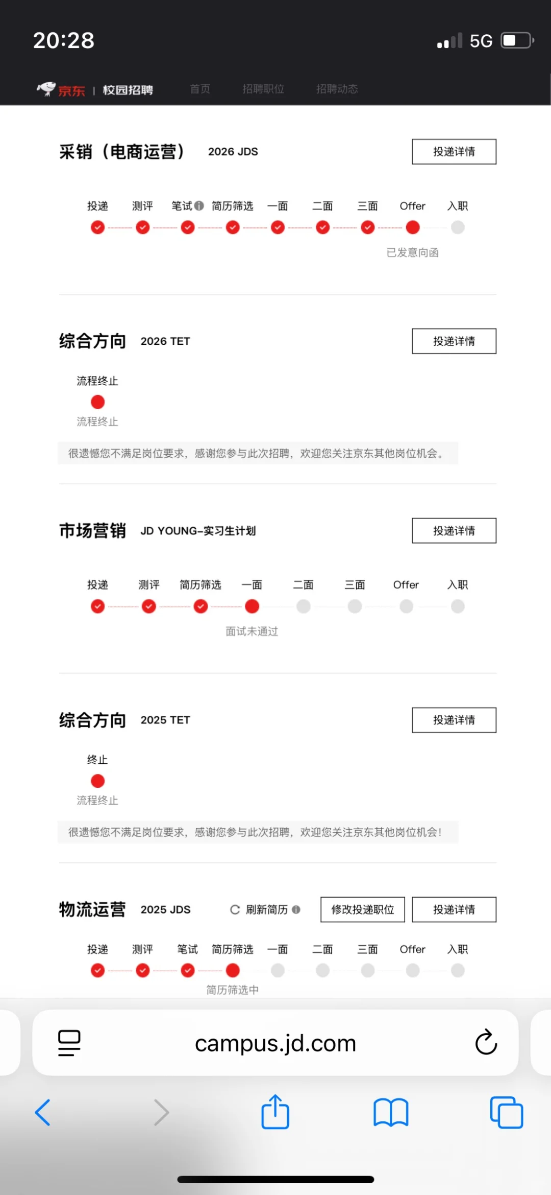 💌第一个留港offer来自京东