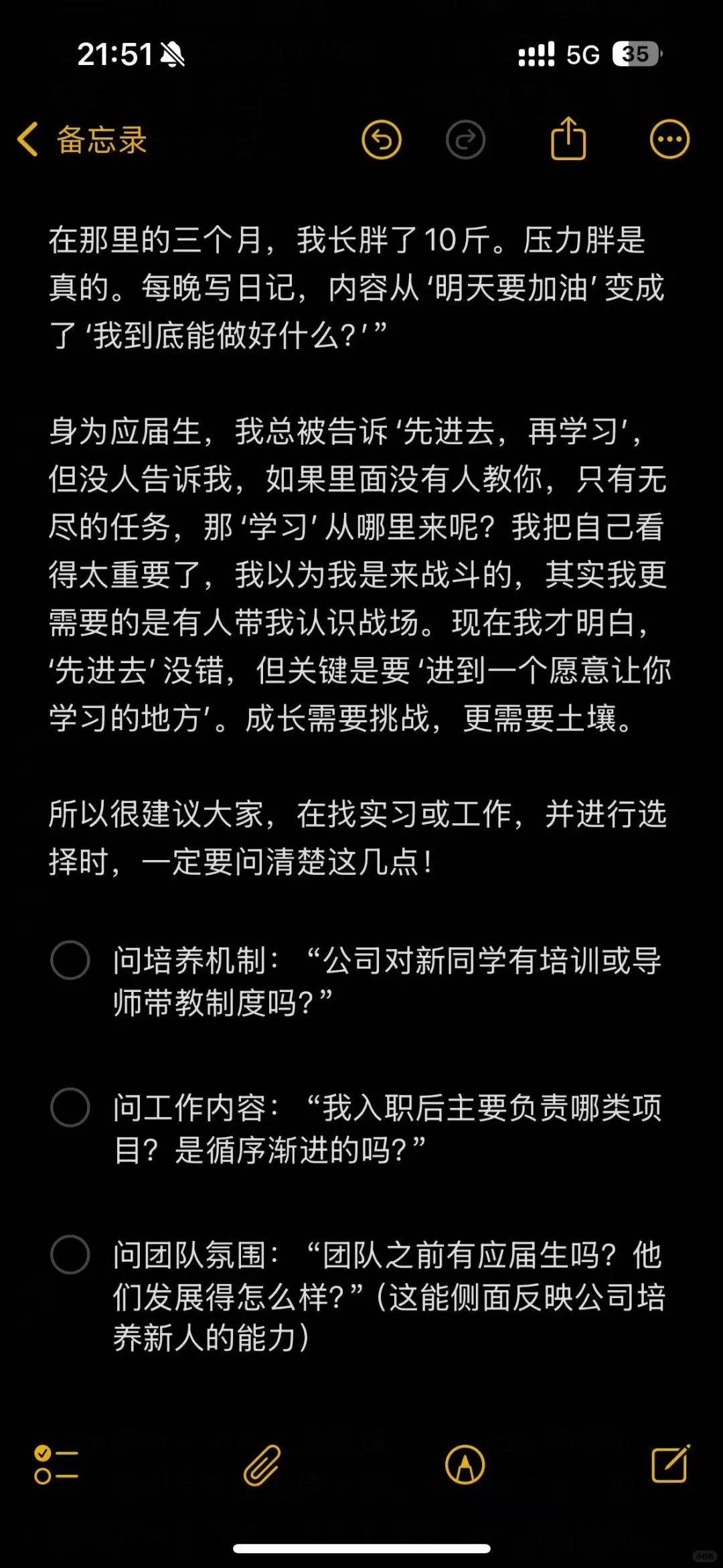 我收到了梦想的实习，但陷入深深的自我怀疑