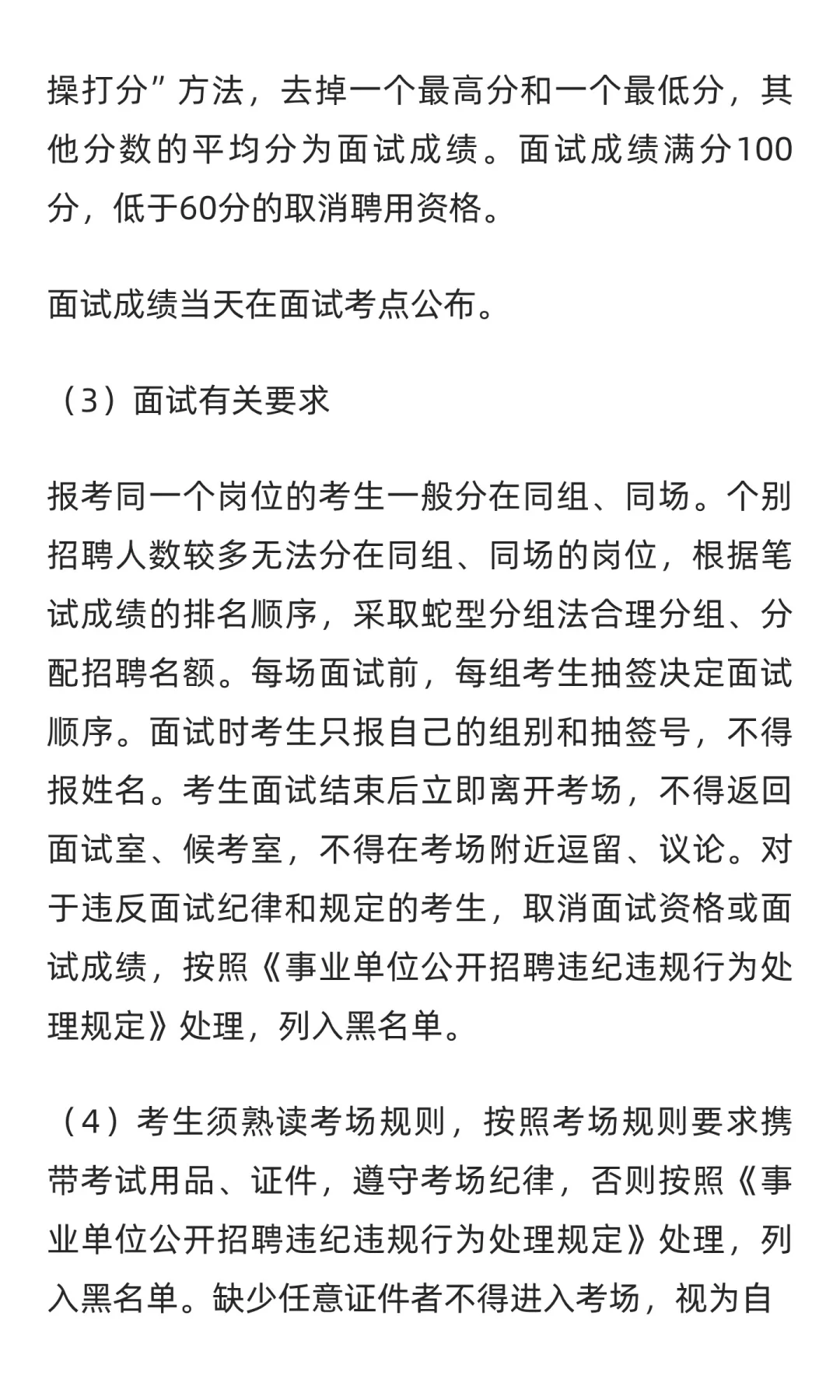 2025年河北廊坊市第十七中学合同制教师招聘