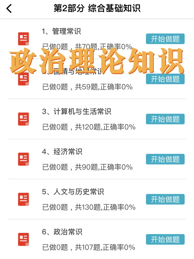 鸡西书记员，玩呗，瞬间不急了