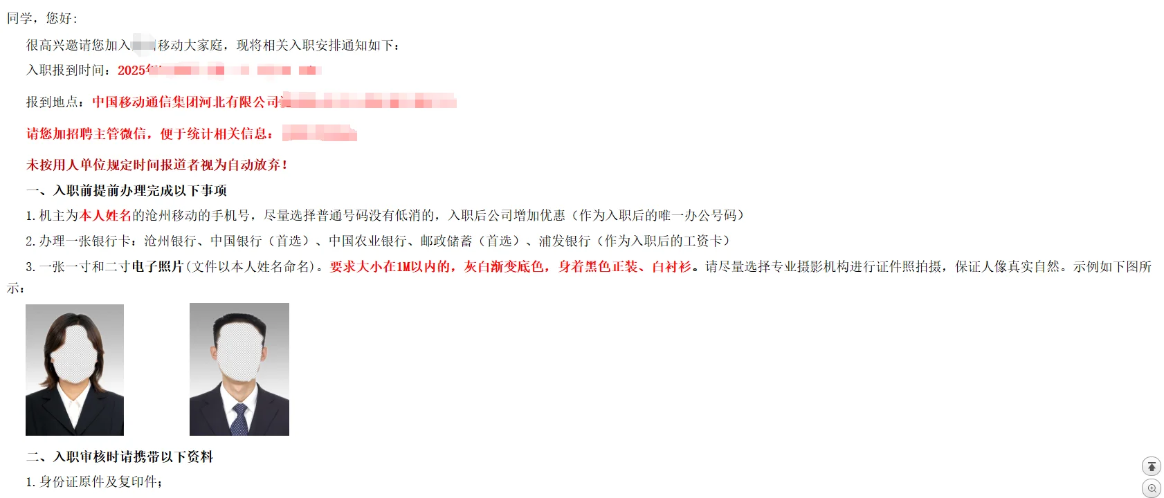 10.25移动 校招 笔试 备考 辅助