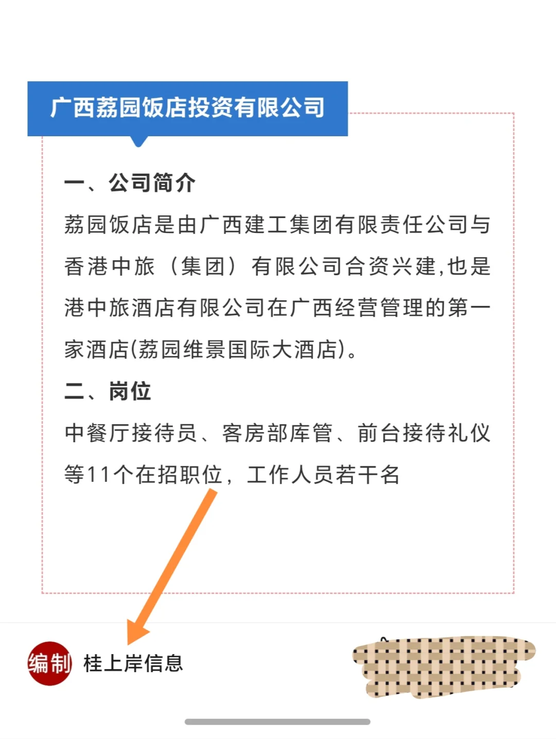 广西南宁市共青团委、应急管理局、中国铁塔