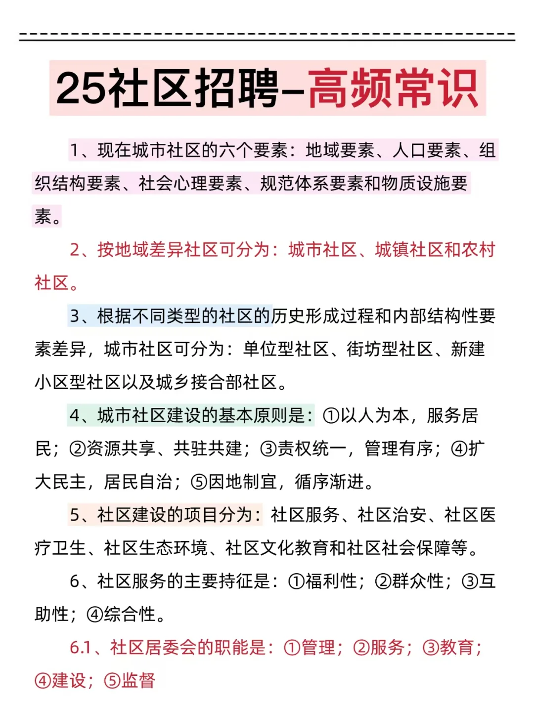25沈阳社区工作者，来一个救一个
