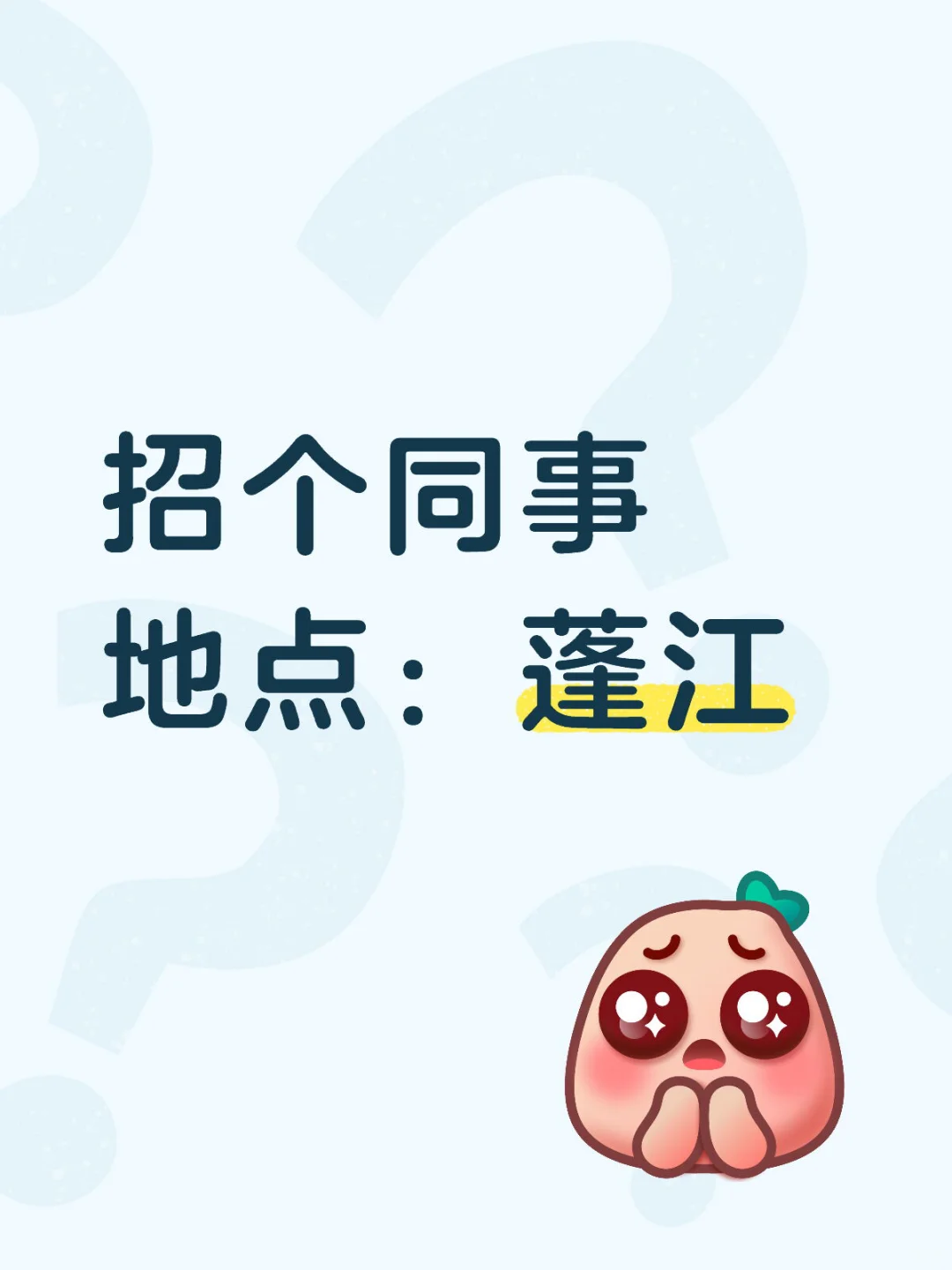 领导手把手带！新人也能快速独当一面📈