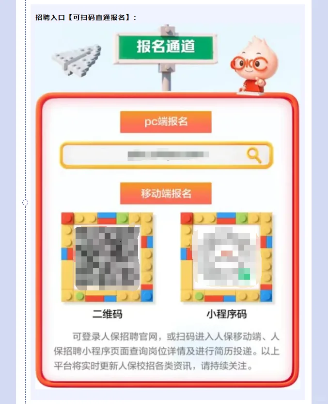 人保财险湛江市分公司26年校招/社招公告
