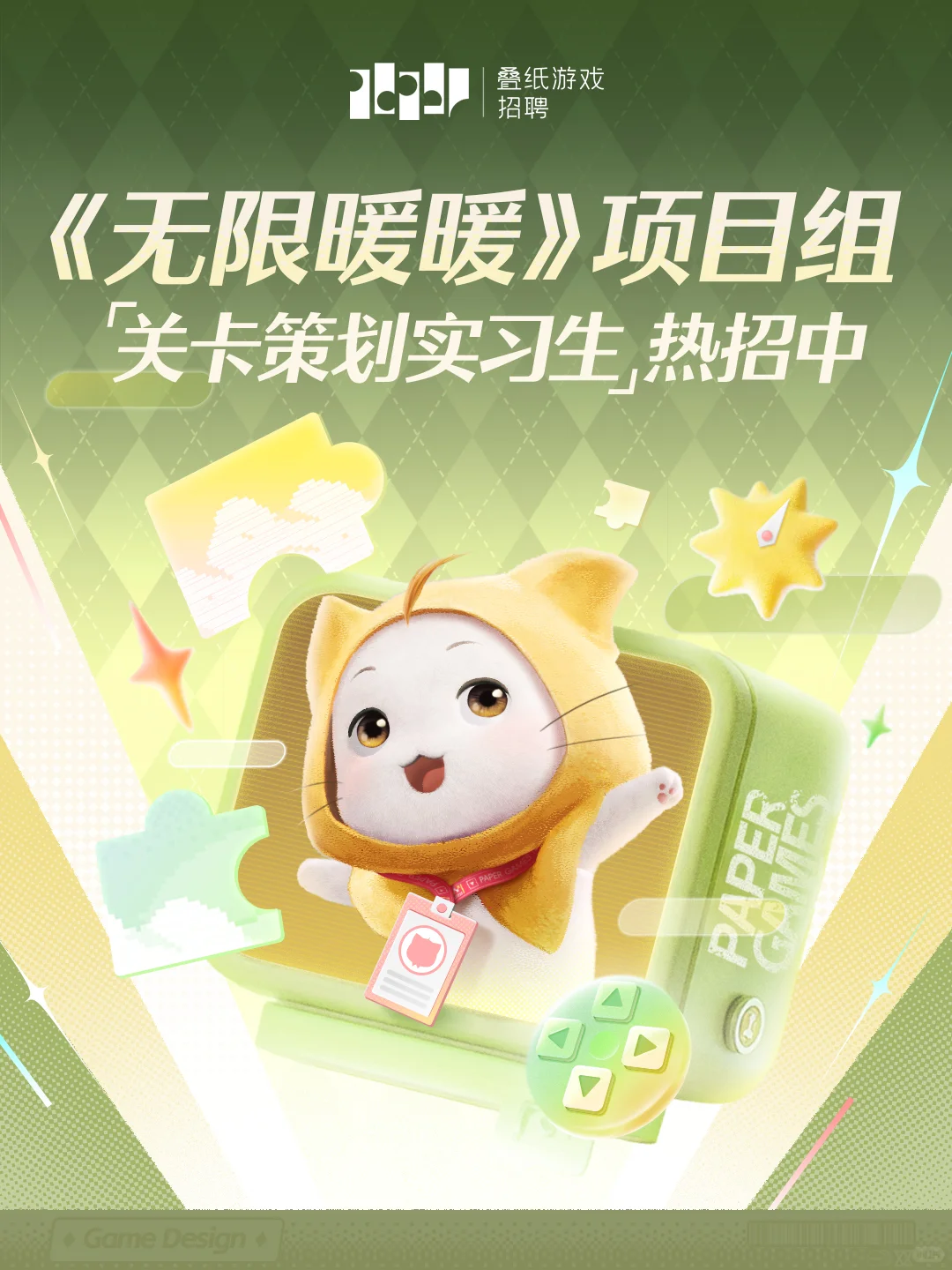 不要错过这个去《无限暖暖》实习的机会！