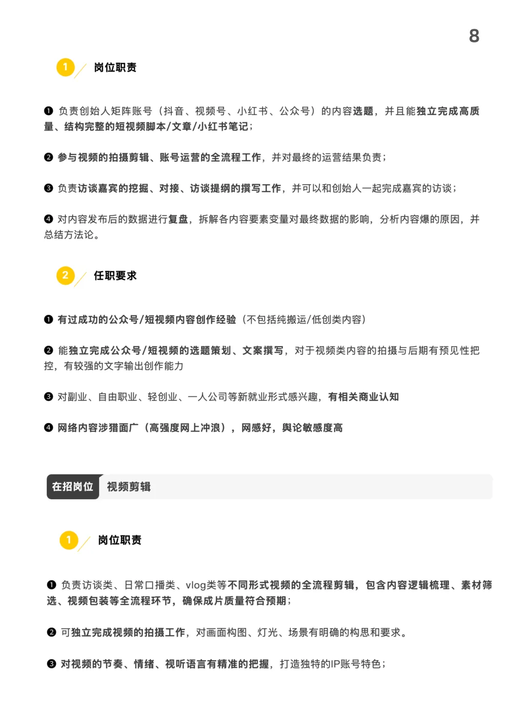 探元素新一轮招人开始啦！7个岗位等你拿下