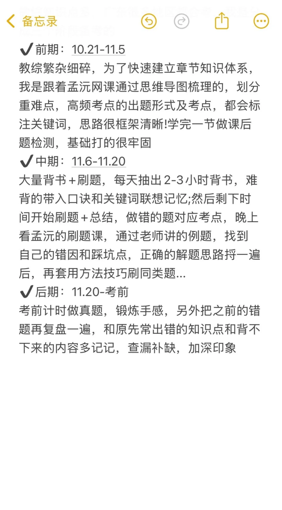 10月请尽量不择手段参加广东教师编校招