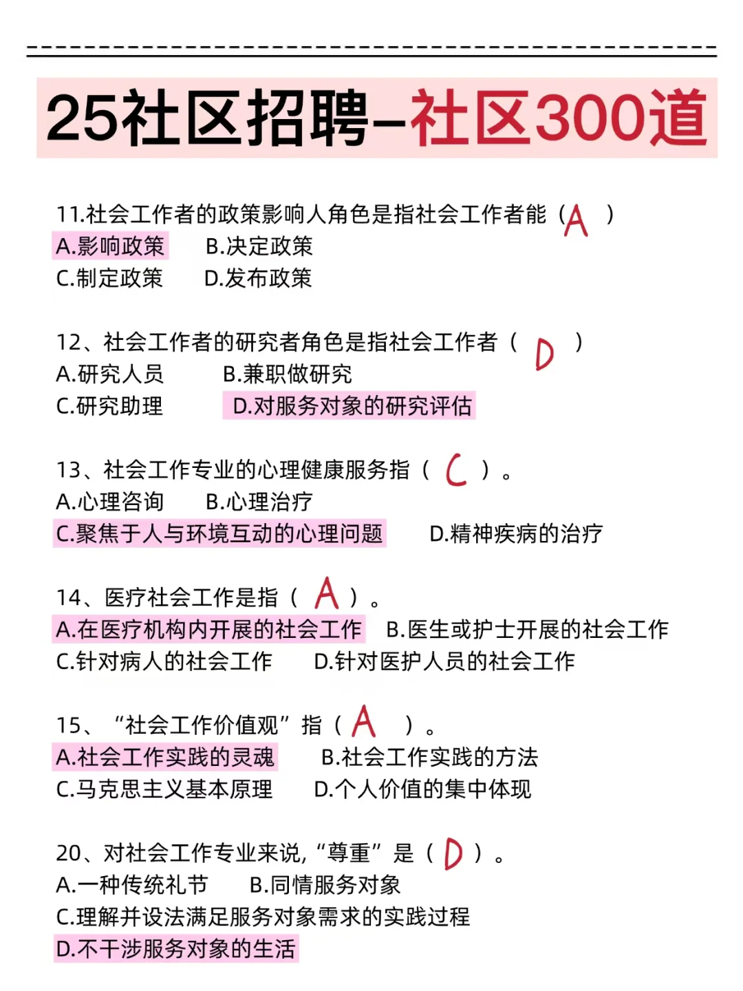 25沈阳社区工作者，来一个救一个