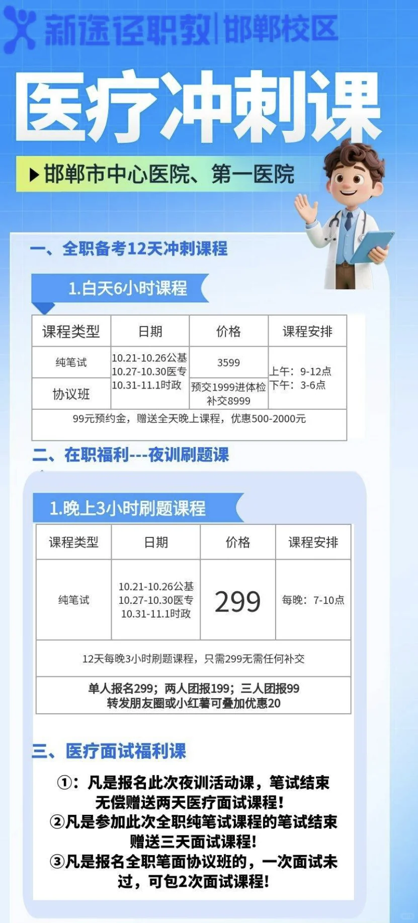 中心医院 第一医院 中西医医院