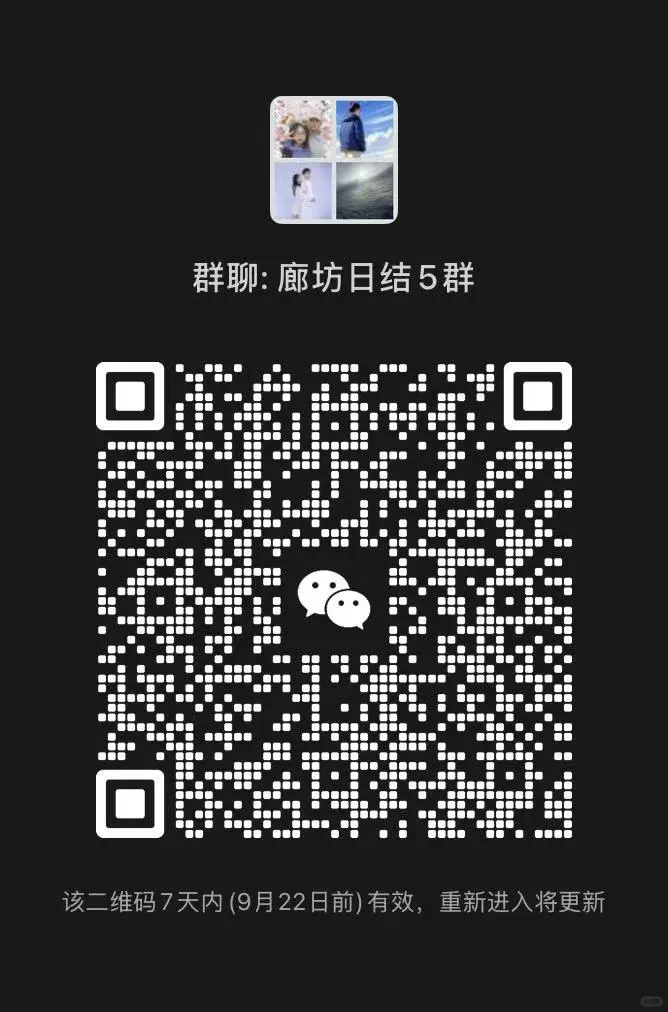 廊坊日结兼职群