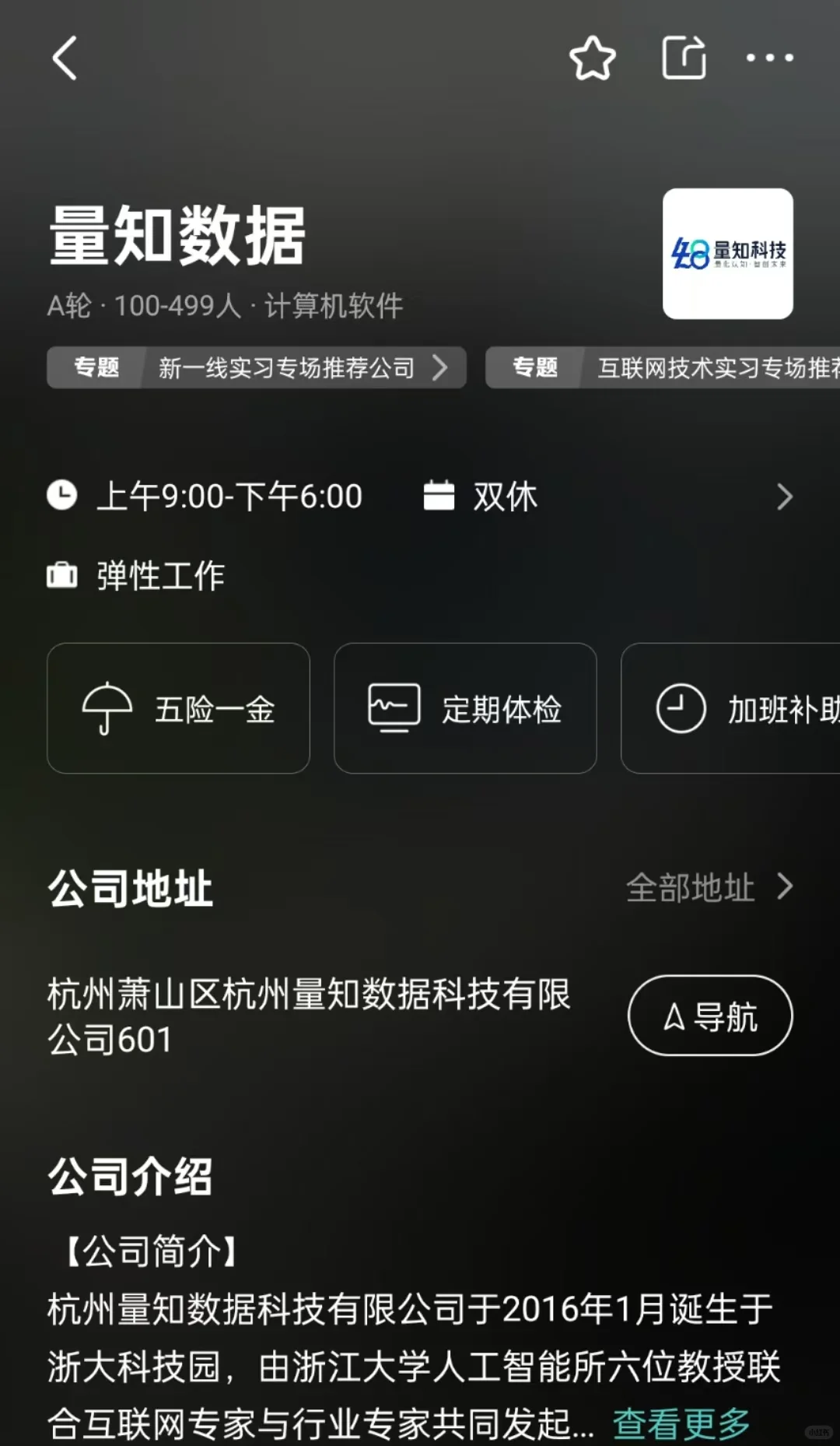 宁波双休小而美公司总结