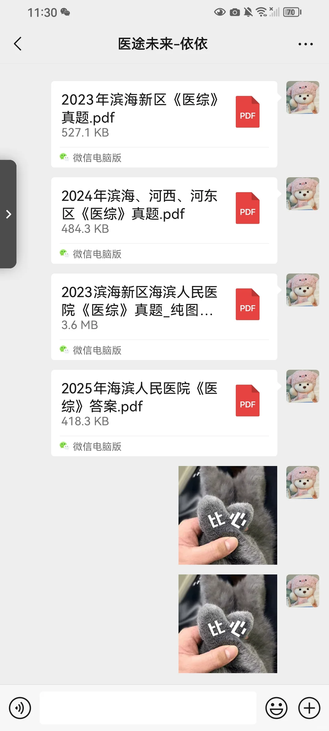 有什么不懂的随时咨询我哦～