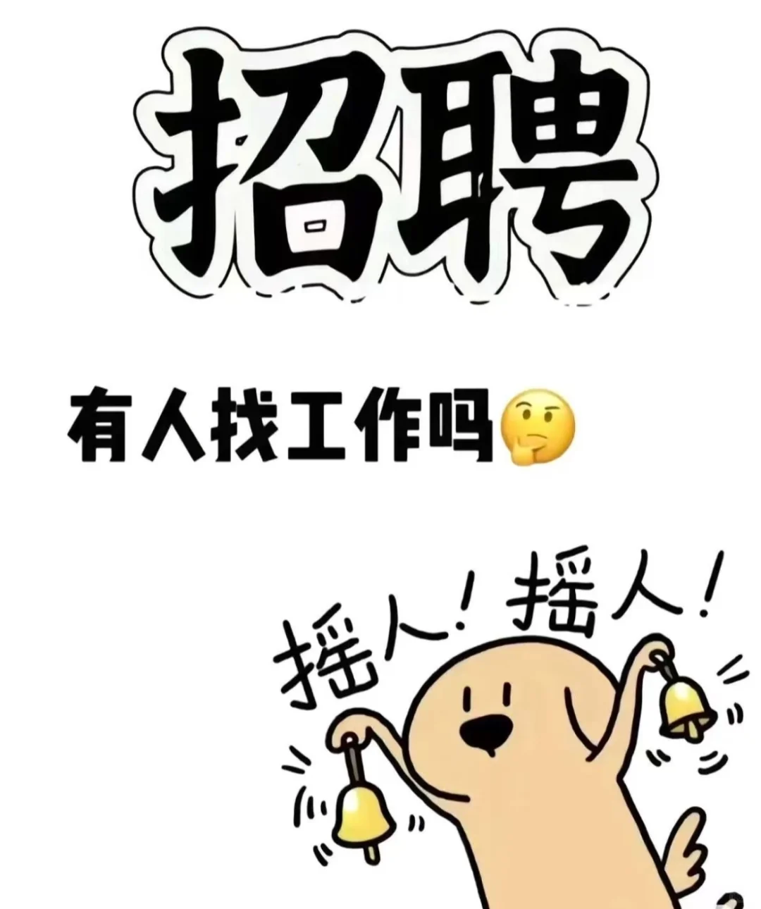 衡水金元大厦招聘