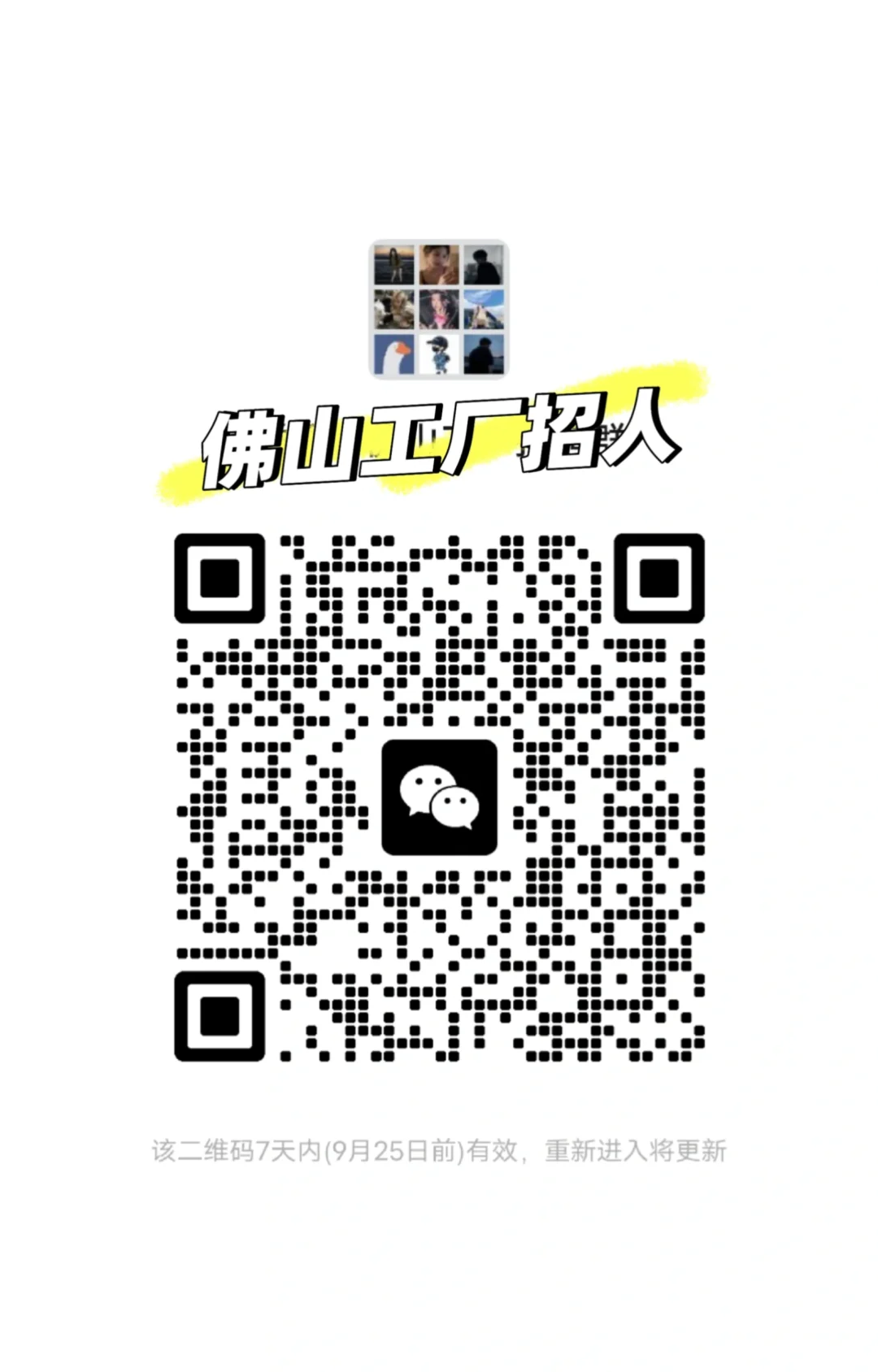 找工作，缺人