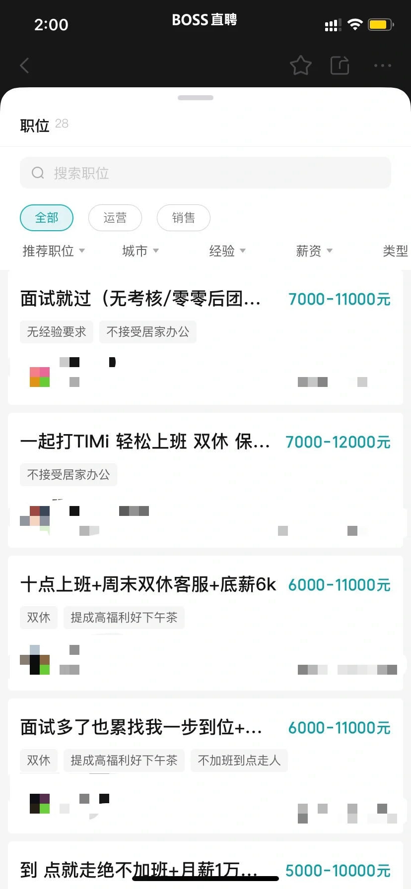 BOSS直聘，真的够了！