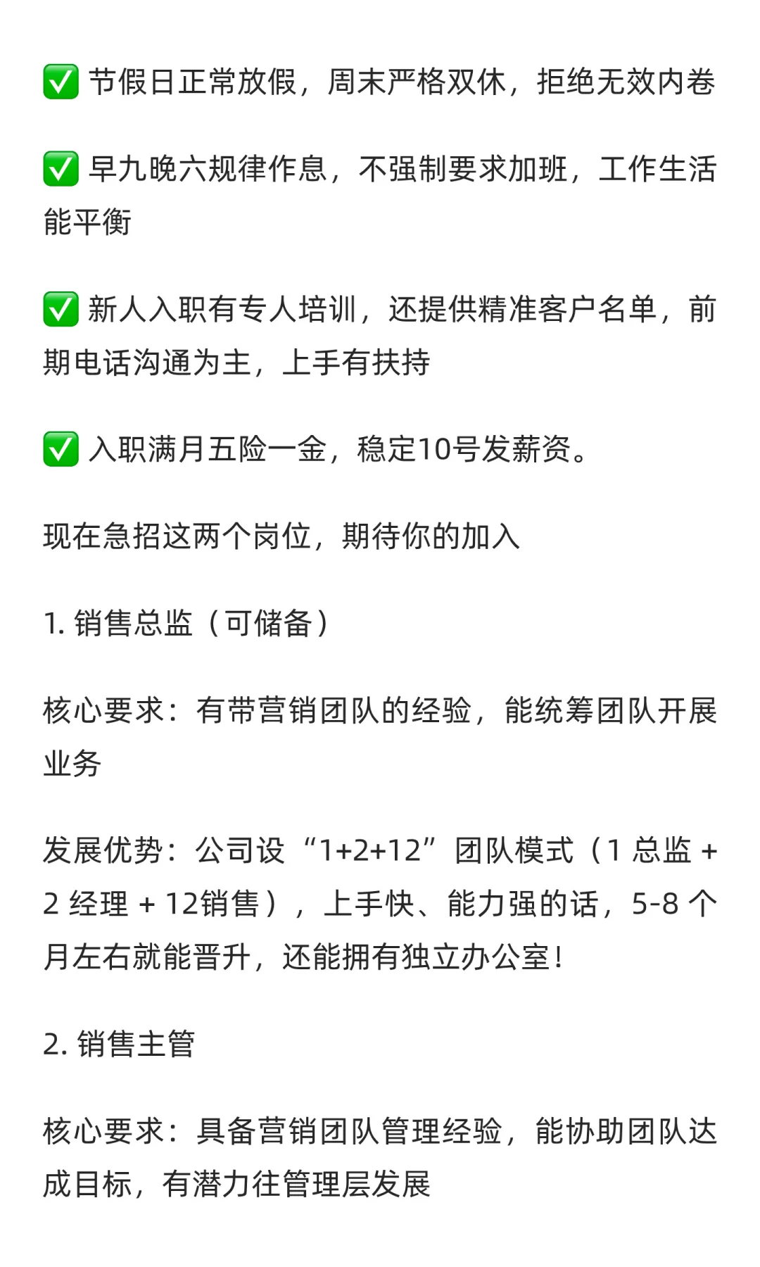 成都企业直招｜营销管理岗空缺，寻找有能力