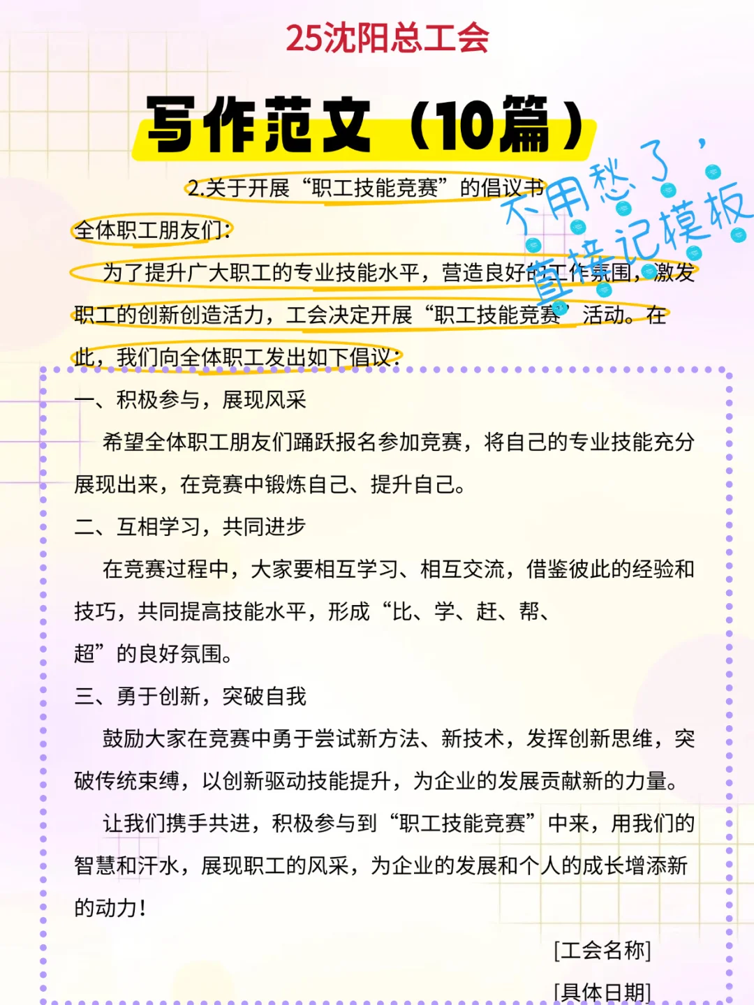 提醒一下沈阳总工会进度为0的人，7天背完90+