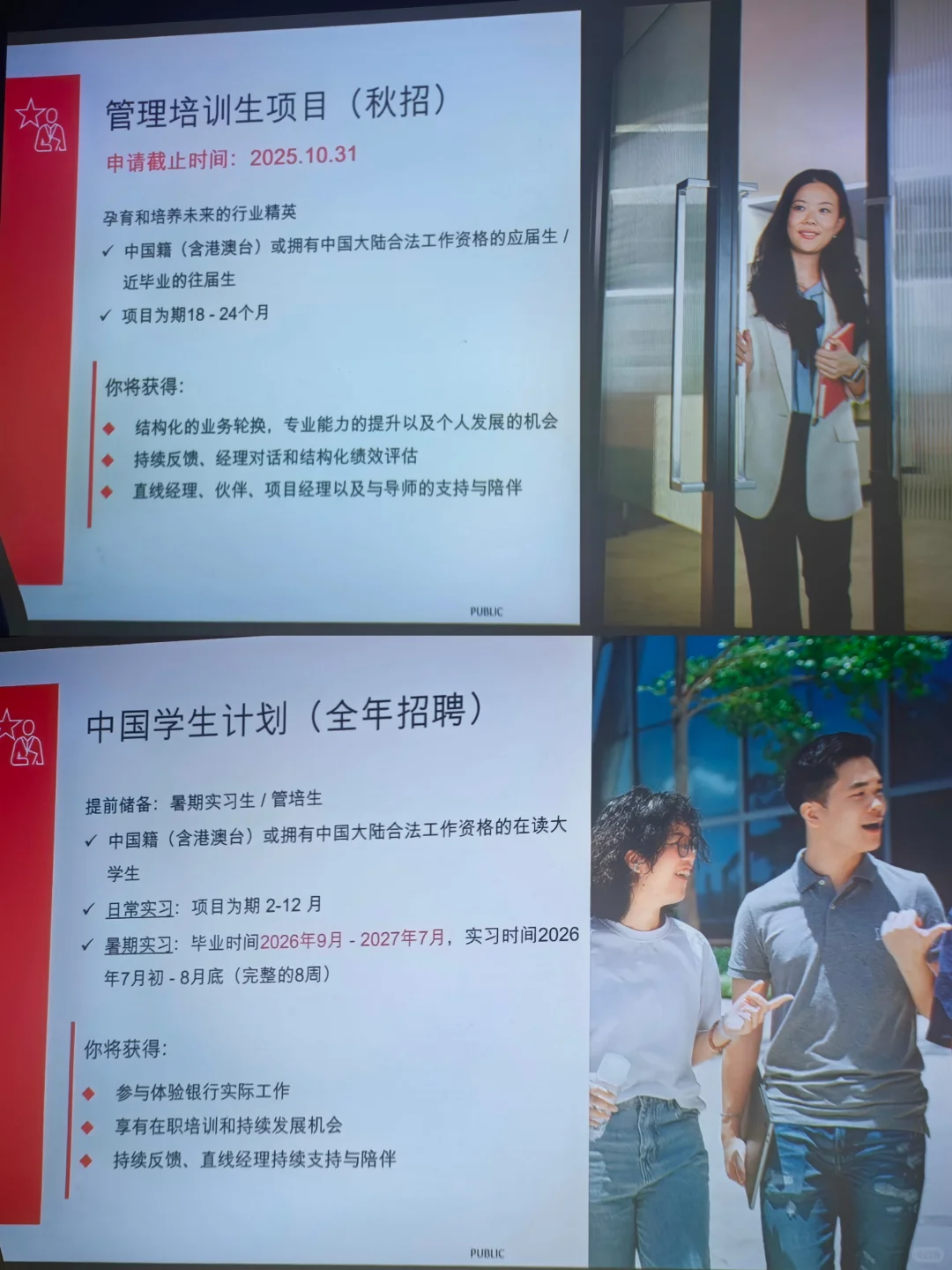 🇭🇰一周9场招聘是什么体验？(附ddl)