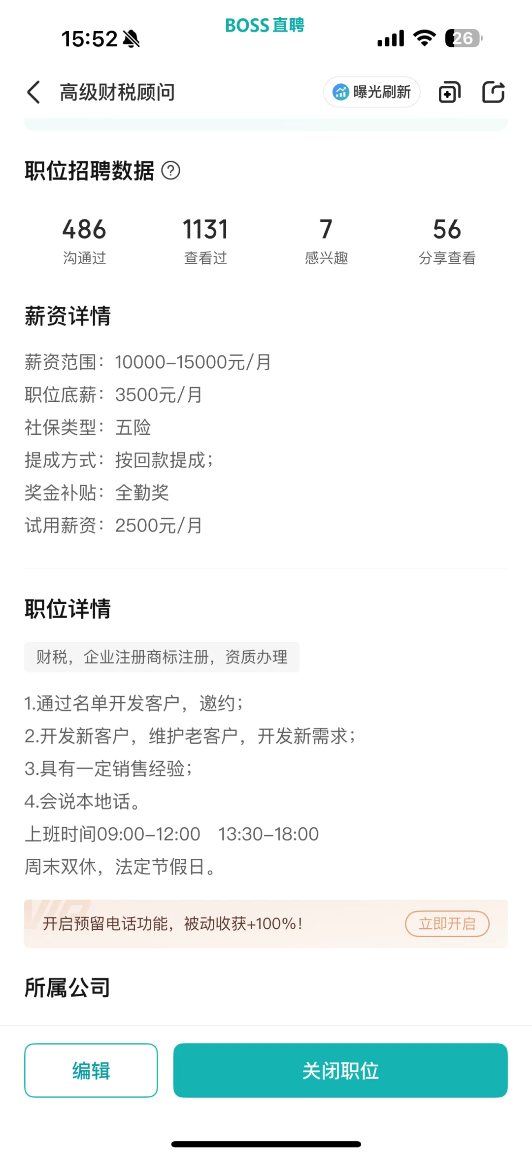 有人找工作吗？海丰海城双休工作