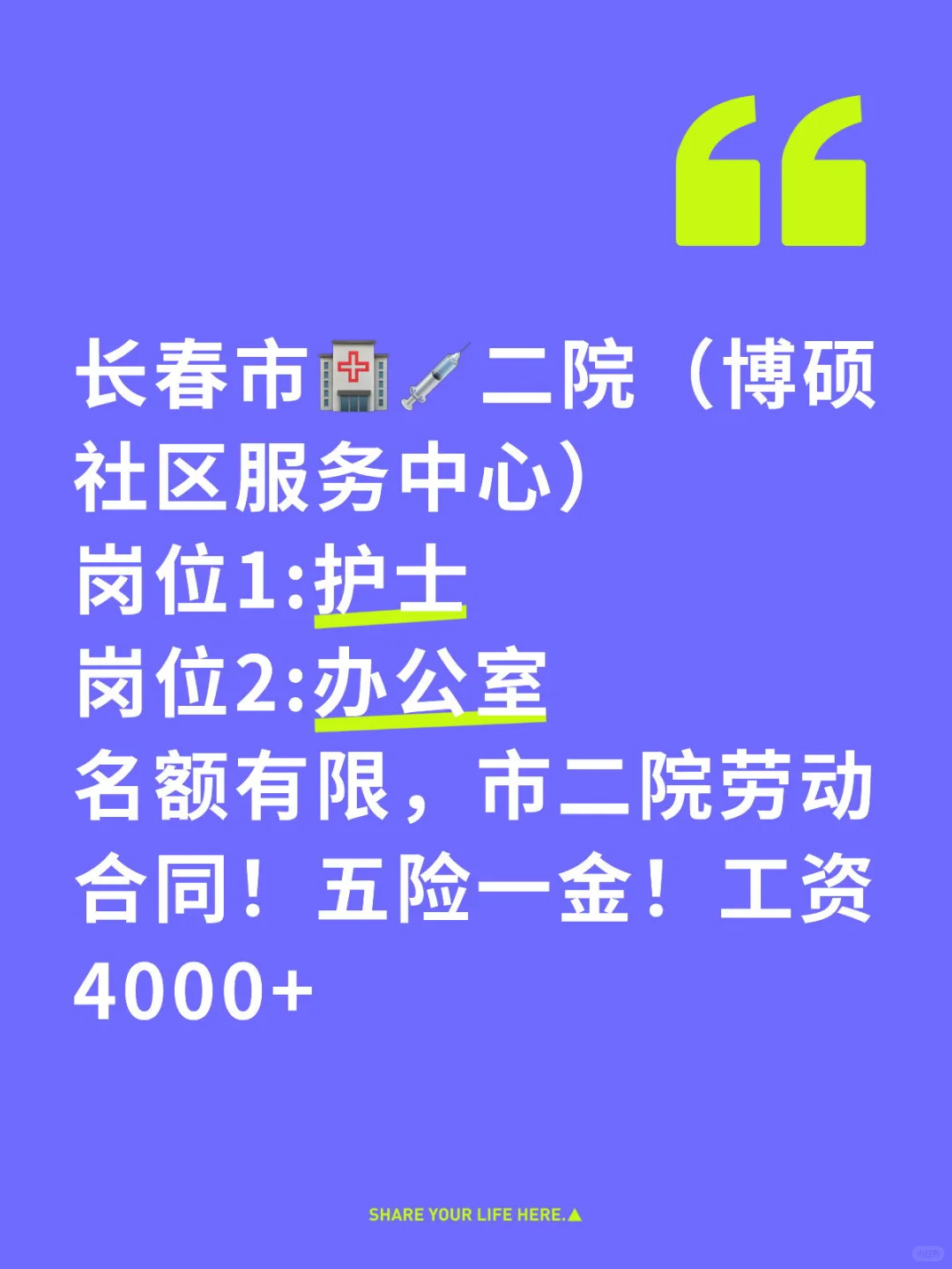 白衣天使