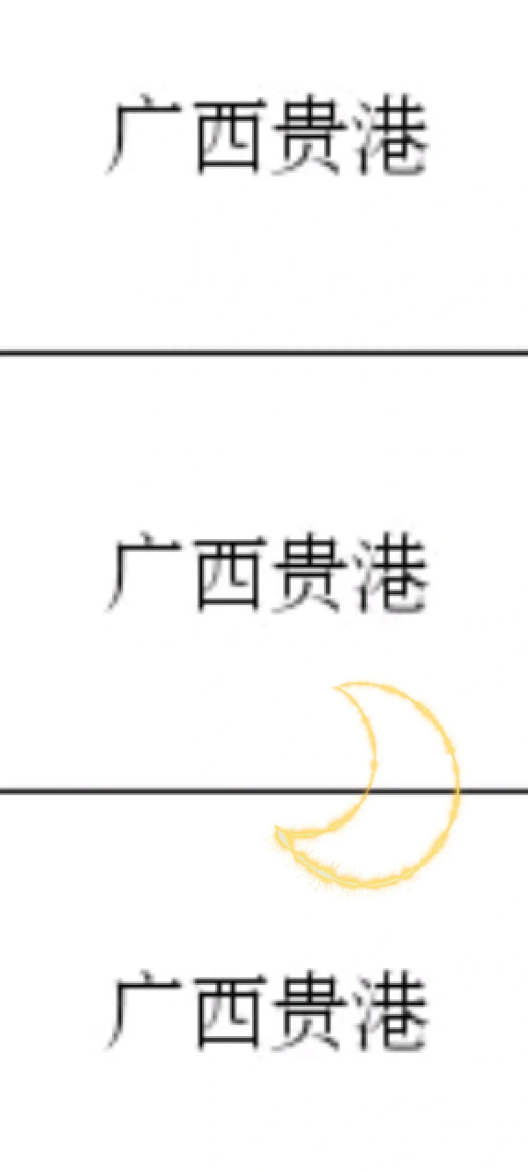 广西贵港出了！广西贵港