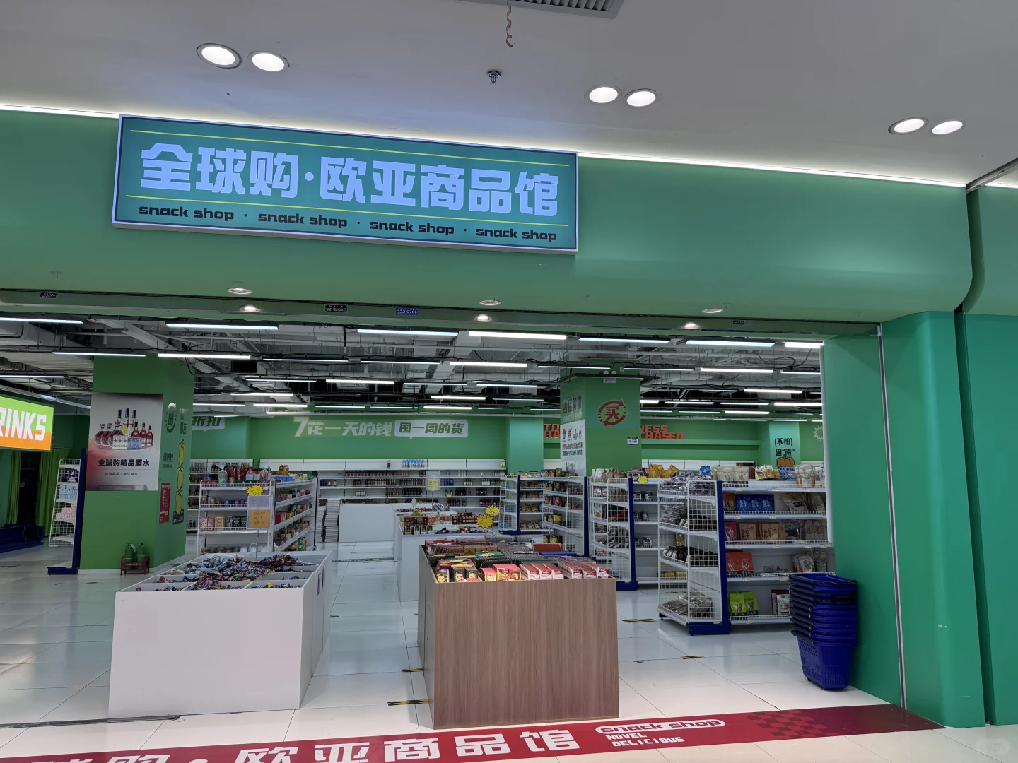 唐山远洋城招聘
