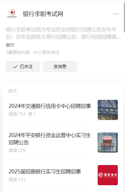 广西找工作常用公众号网站推荐