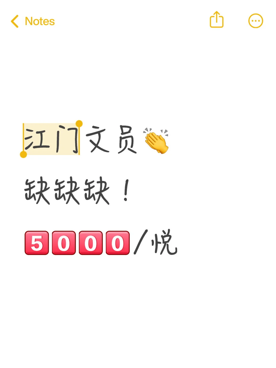 👏江门宝子看过来^_^