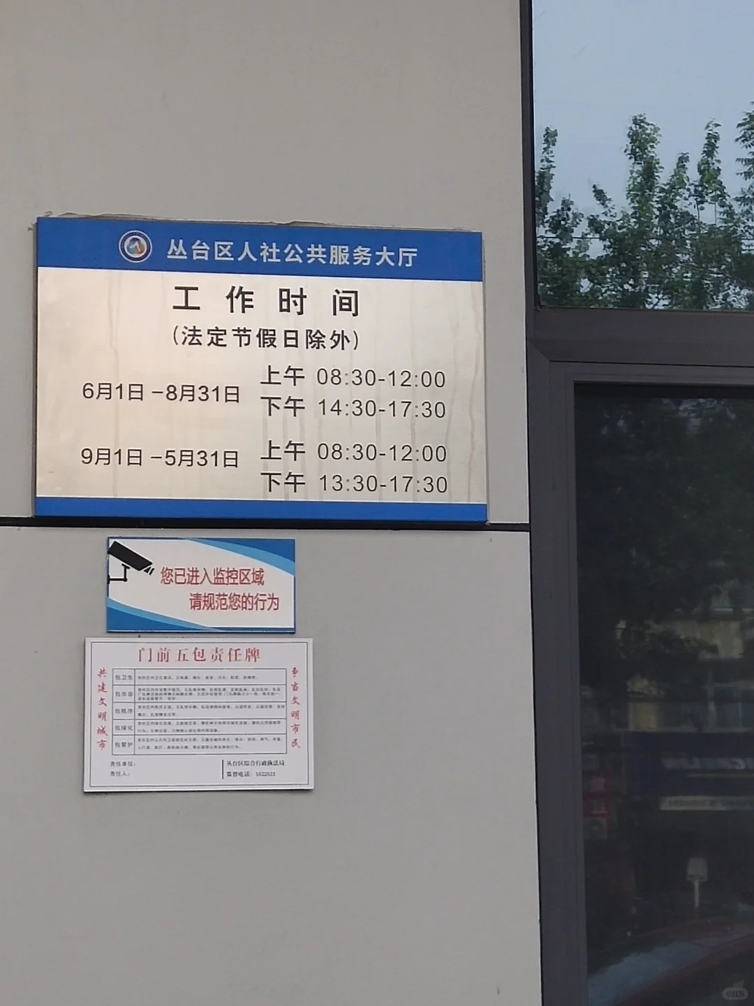 邯郸市丛台区人才交流中心调档