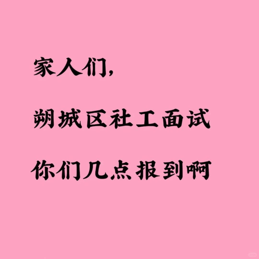 朔城区