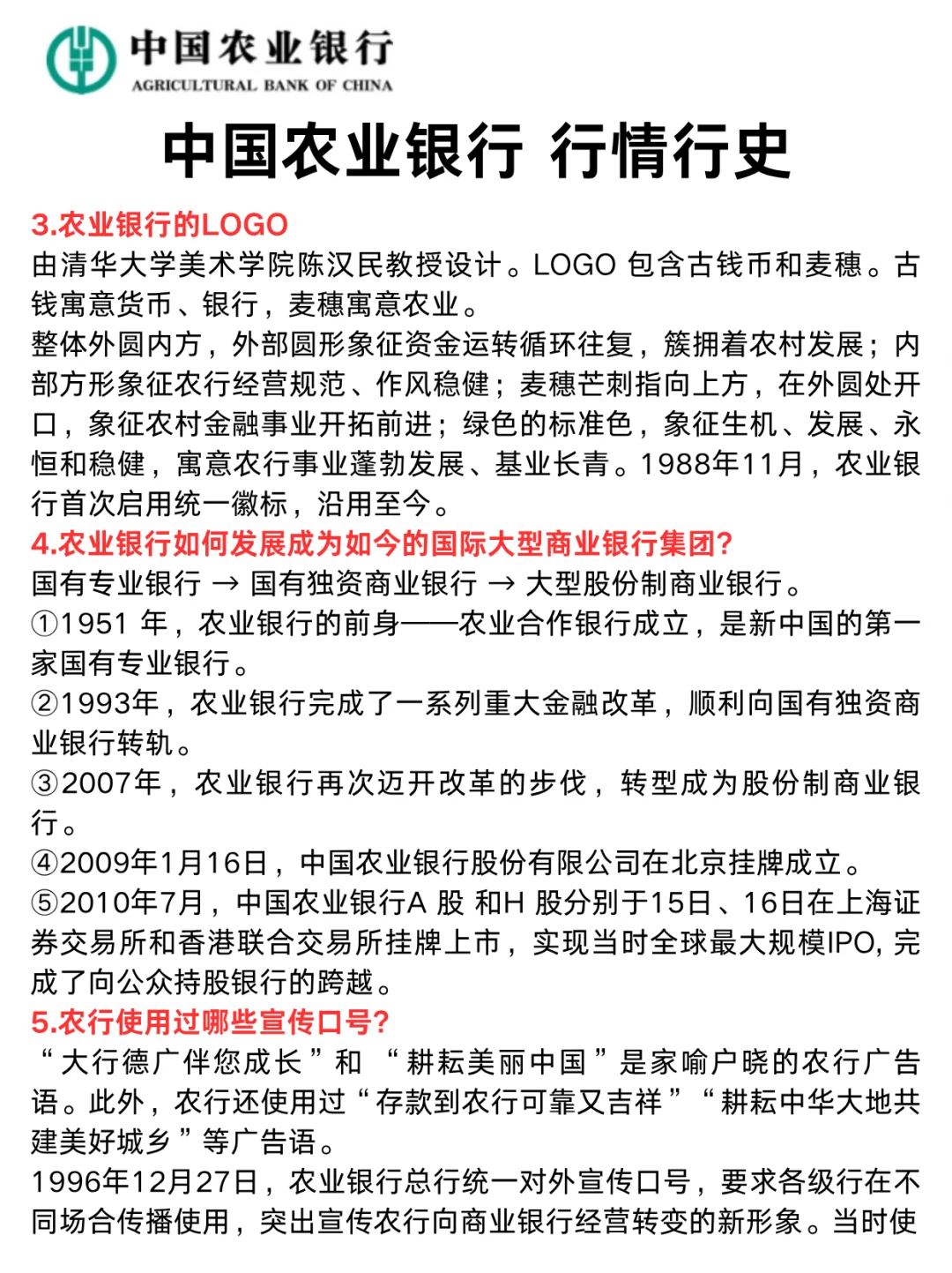 别裸考！下周六农行笔试，3天足矣(进面版)