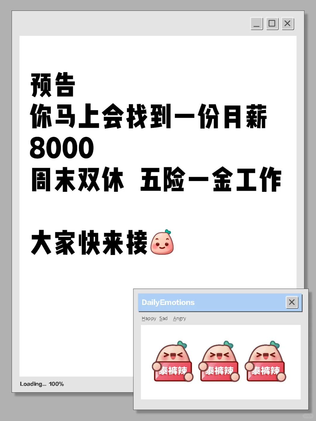 接不接看你哦