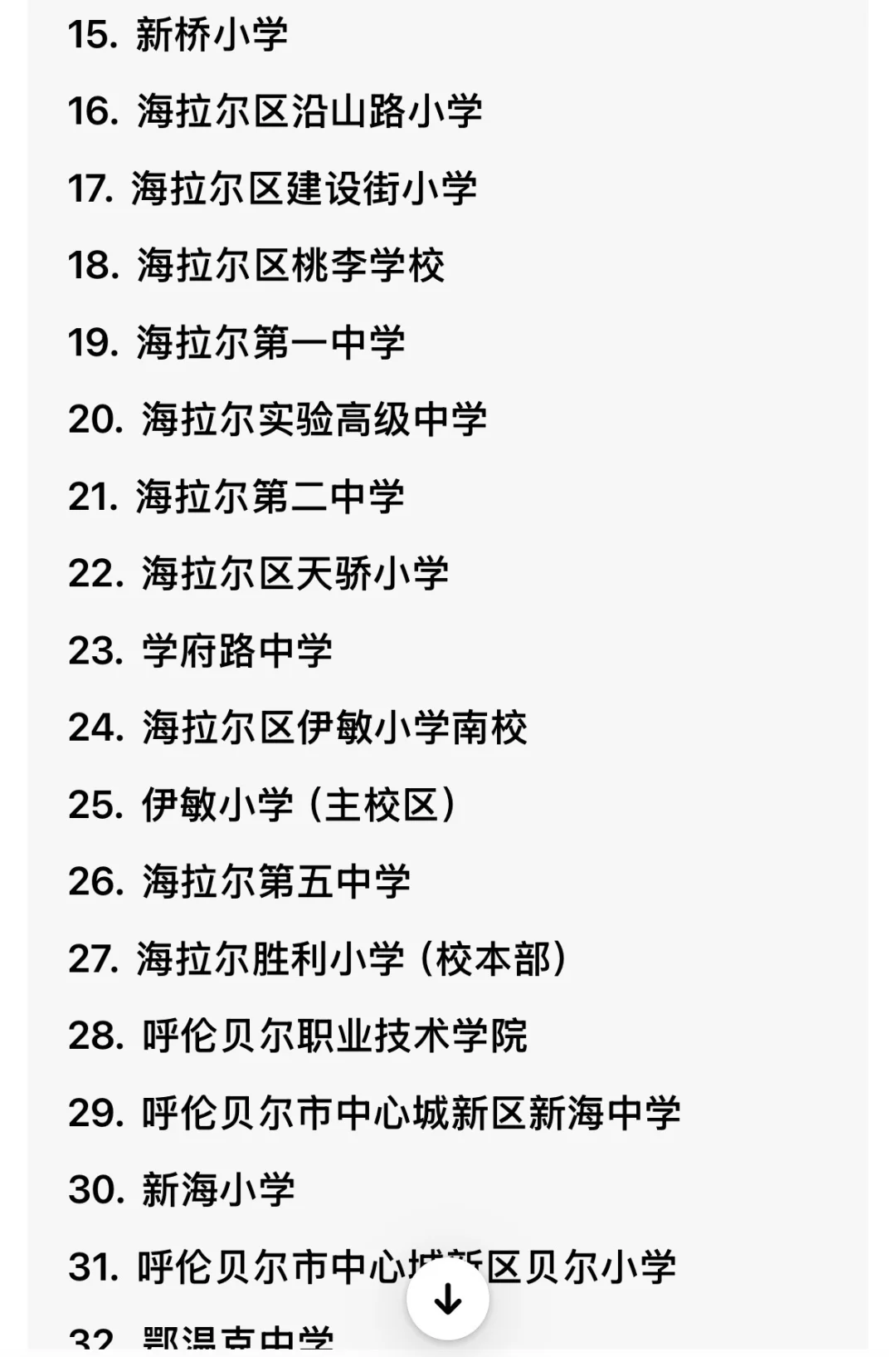 内蒙事业编