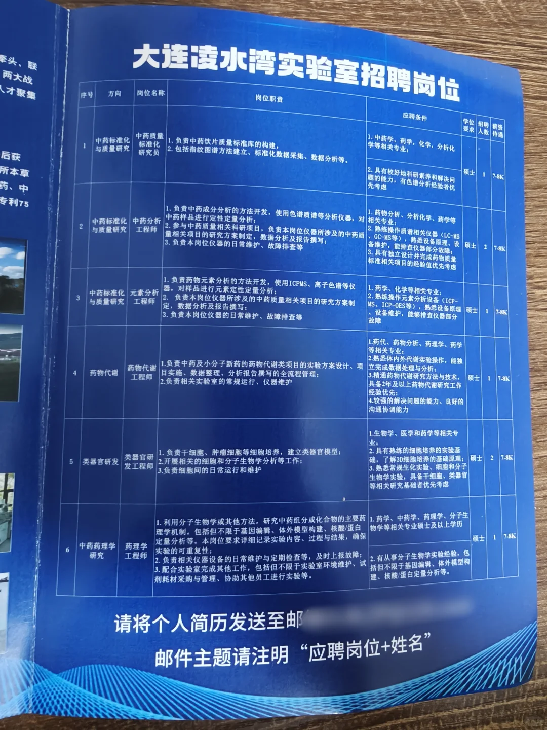 校招分享:大连凌水湾👉🏻研发岗附薪资