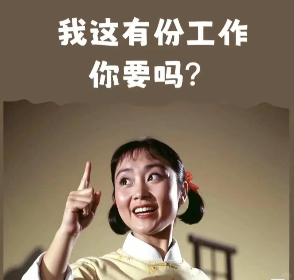 见习生