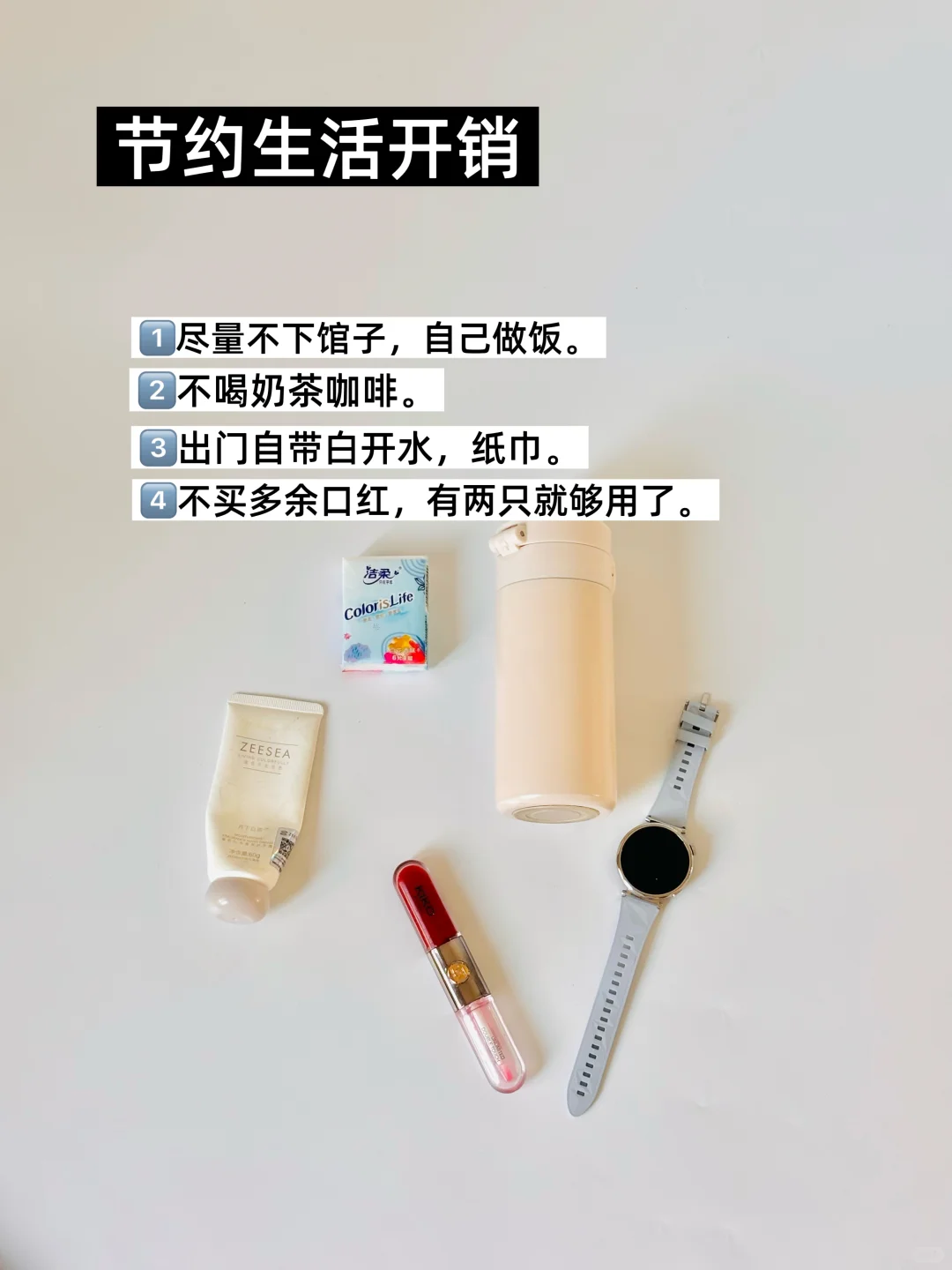 工资3000，按照这5个方法也能无痛存下20万