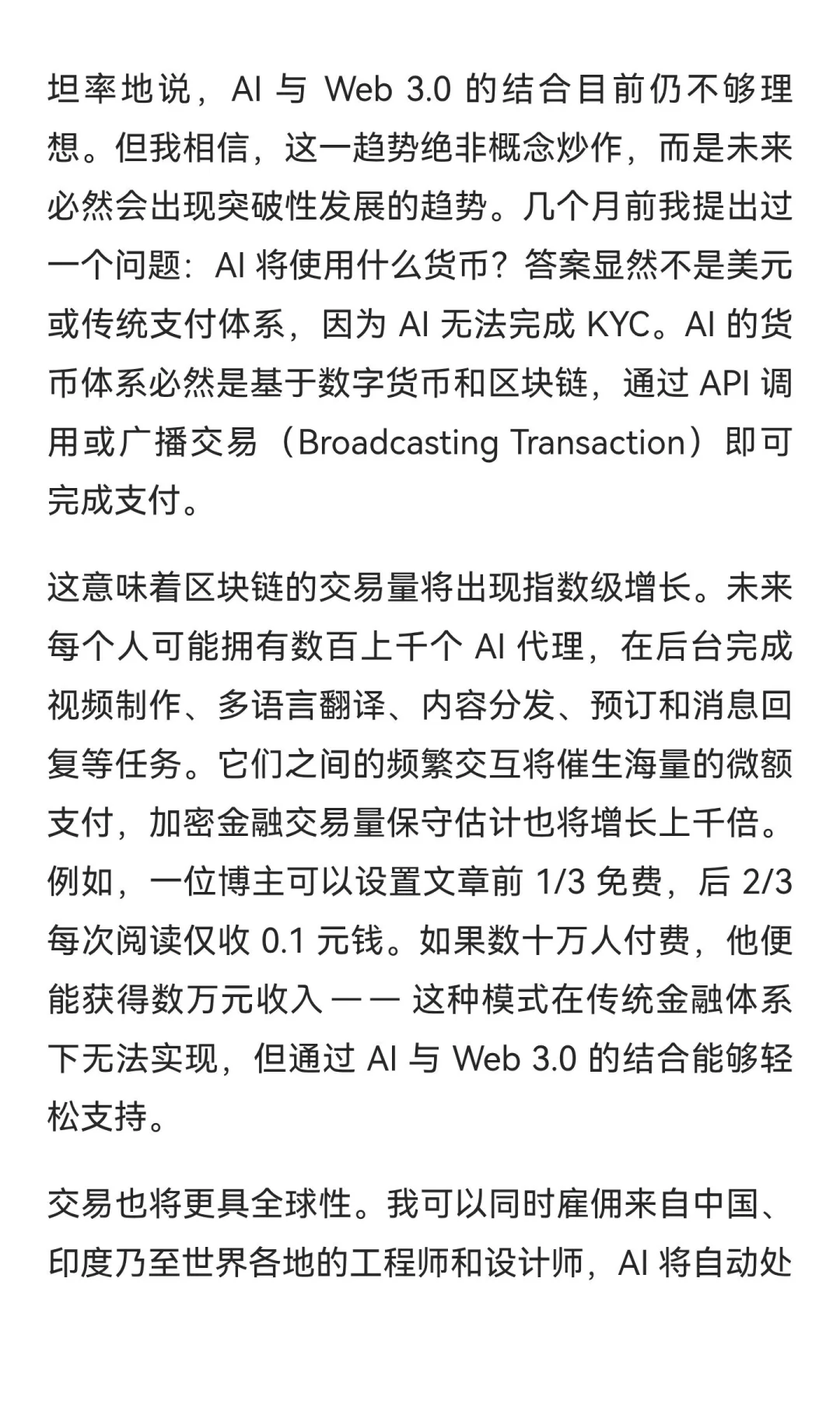 赵长鹏香港全文：详谈稳定币、RWA、DAT、AI
