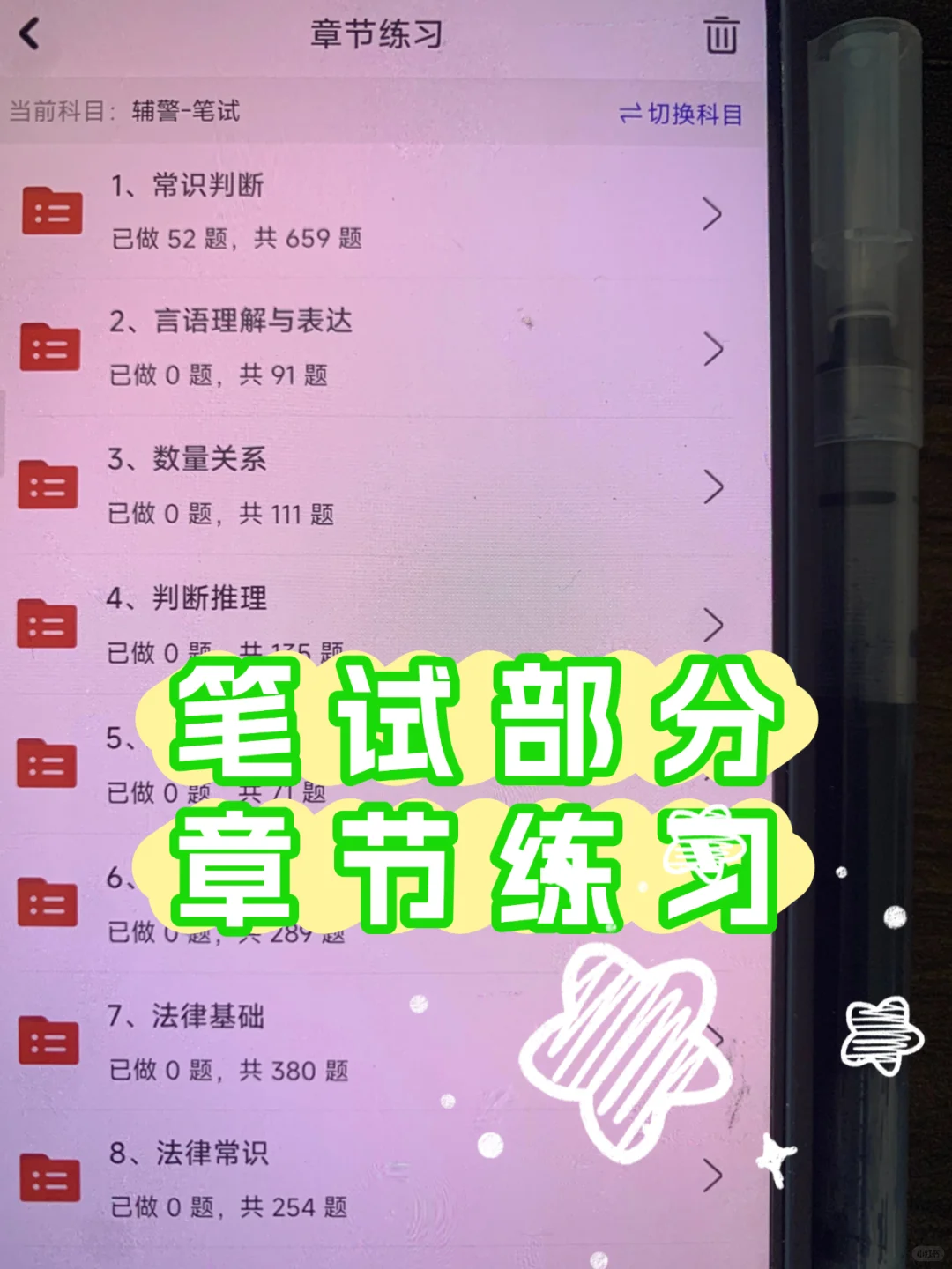 防城港辅警工资不错啊，准备卷起来了😍