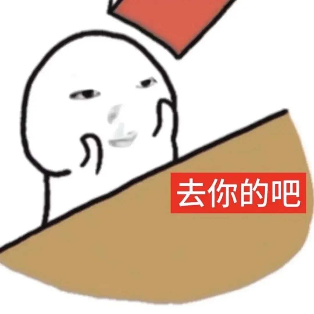 每个人都不肯招我