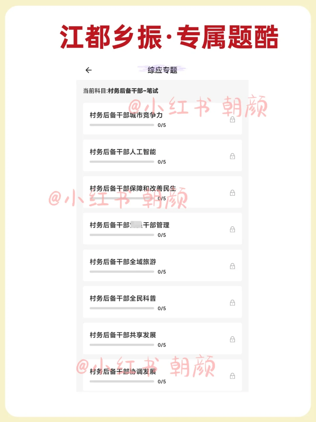 25 江都好青年！原来就从这里抽啊……