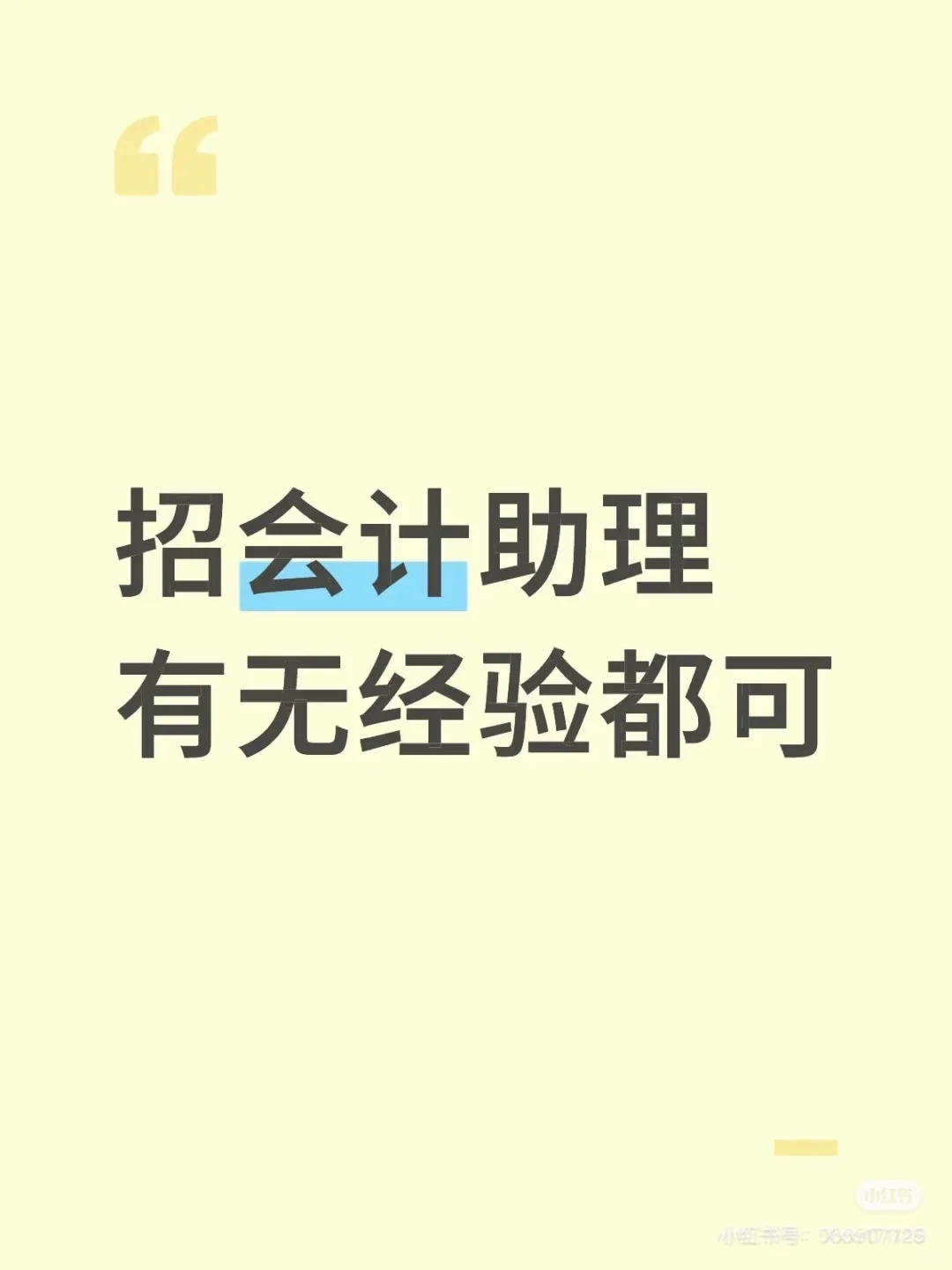 广东韶关武江区西河沃尔玛附近招聘啦😎