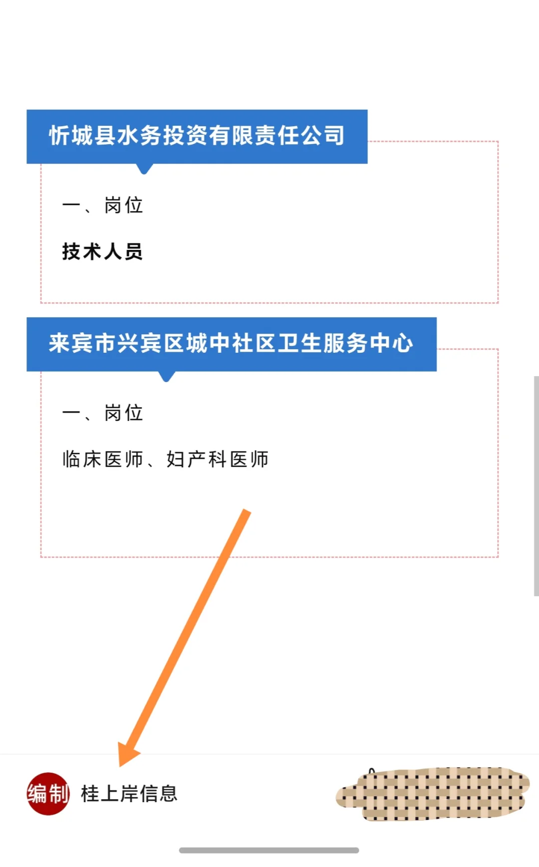 广西来宾国投集团、文化馆、来宾联通、残联